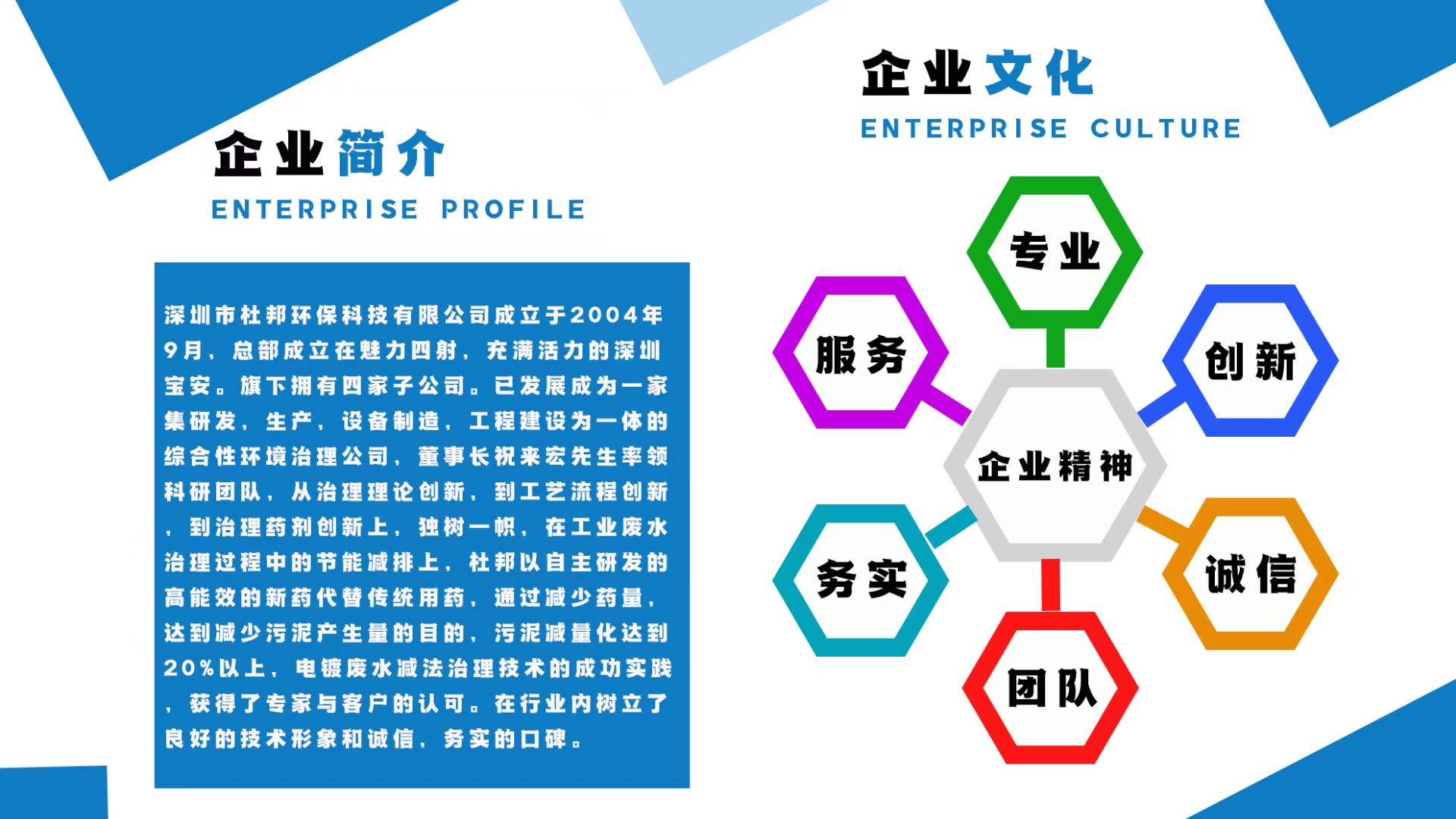 企业简介企业文化.jpg