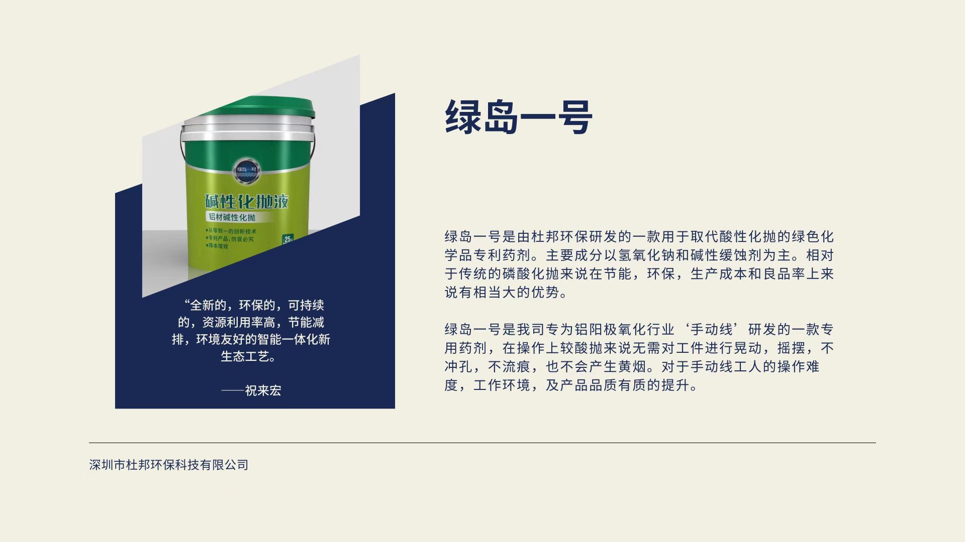绿岛一号.jpg