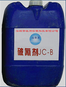 破氰剂JC-B.jpg