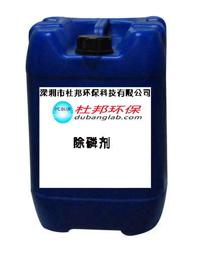除磷剂