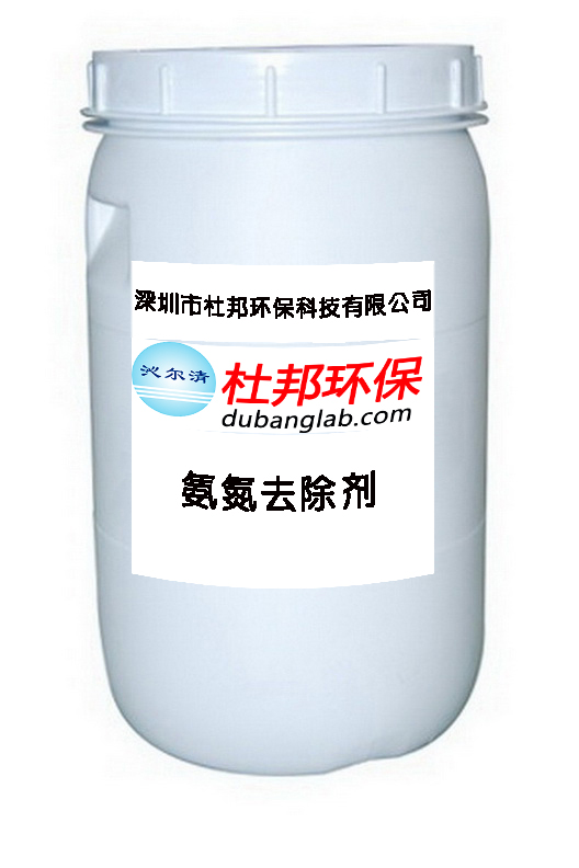 氨氮去除剂.jpg