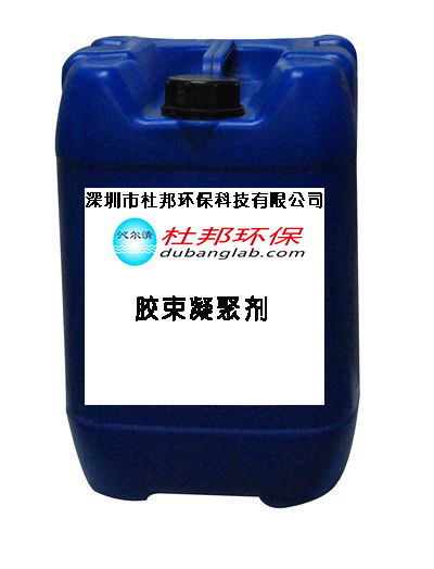 胶束凝聚剂.jpg