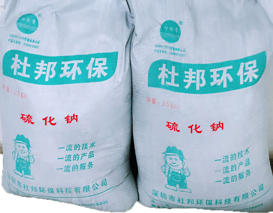硫化钠.jpg